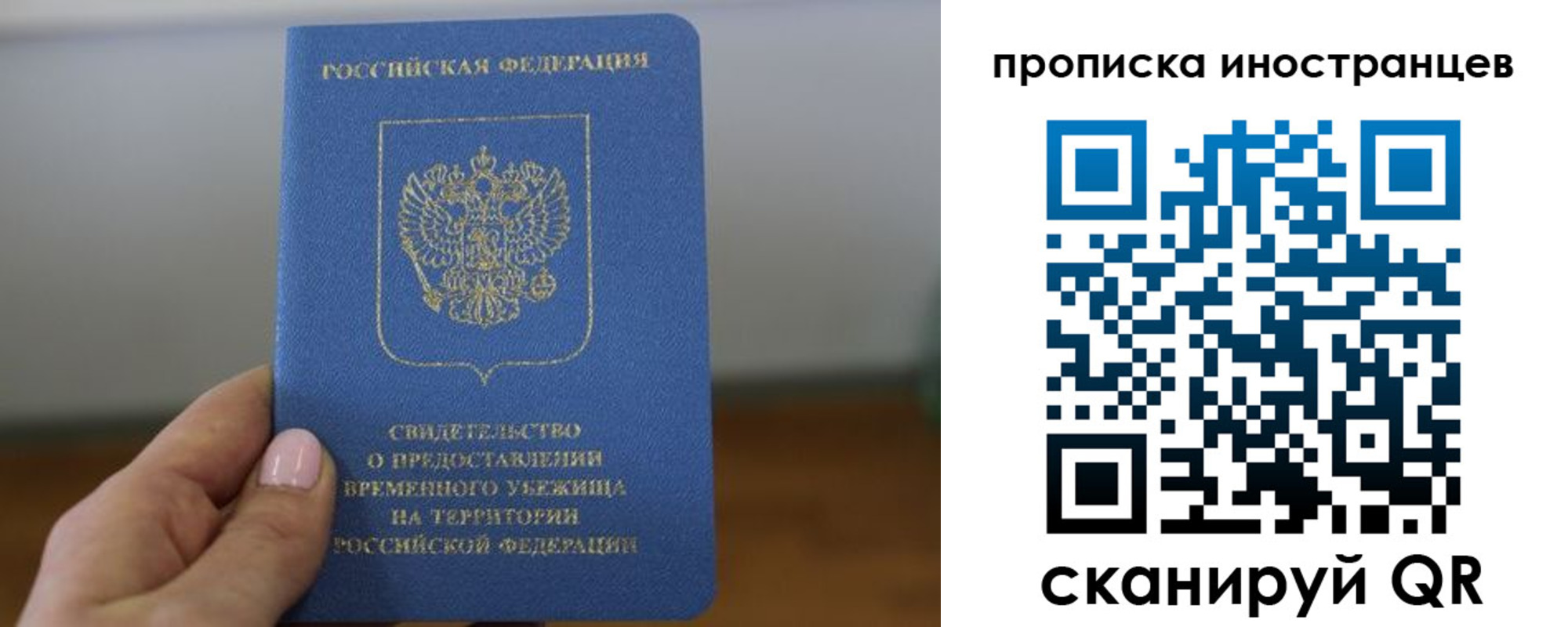 прописка ребенка в Вилючинске