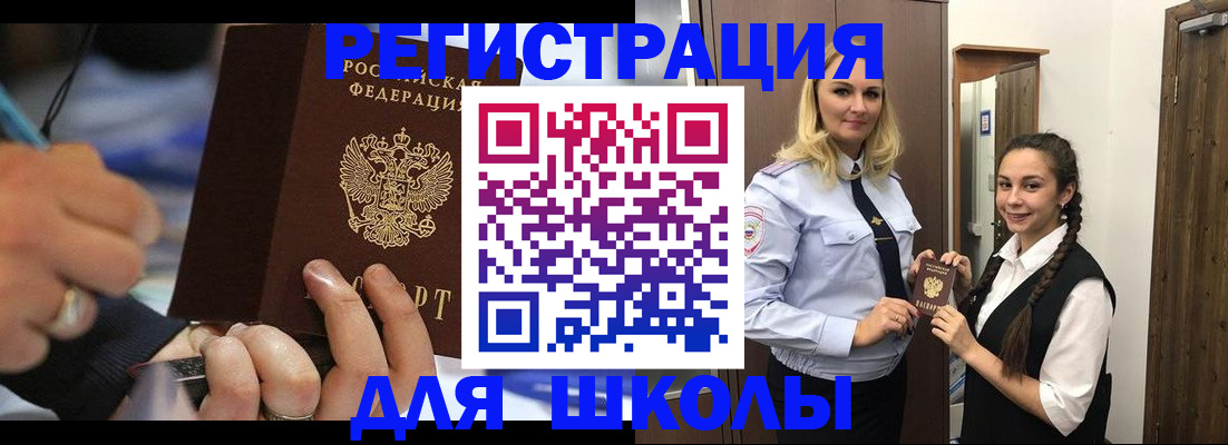 временная регистрация в Вилючинске